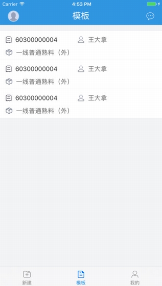 大易货主版截图