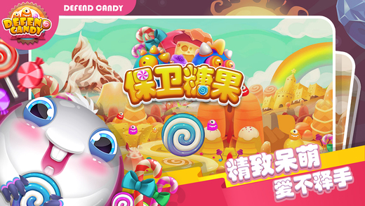 d3f880531d6719f2f55f89bbbd360514.jpeg 保卫糖果 v1.0