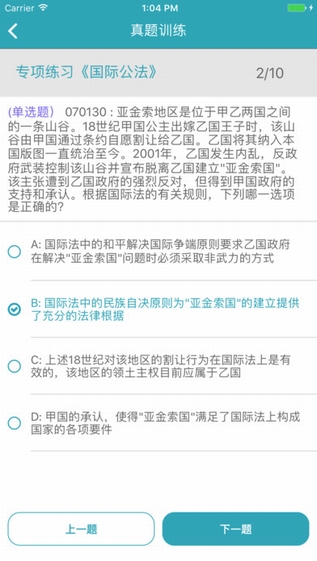 觉晓法考截图