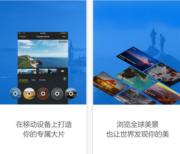 大疆无人机截图