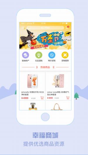 华宇幸福汇截图