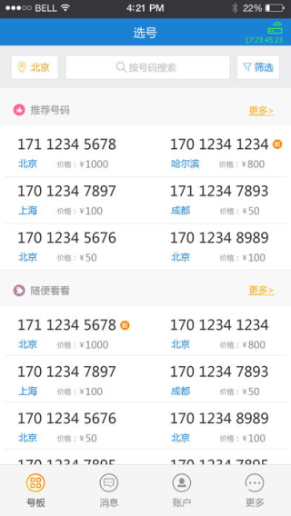 远特卡盟截图