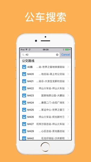 车到了没截图