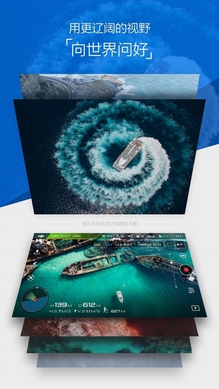 DJI GO 4截图