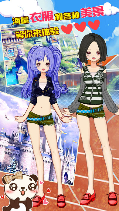 百变公主之潮流换装截图