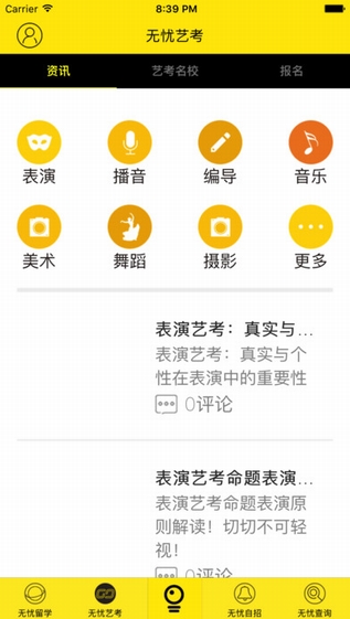 小题云截图