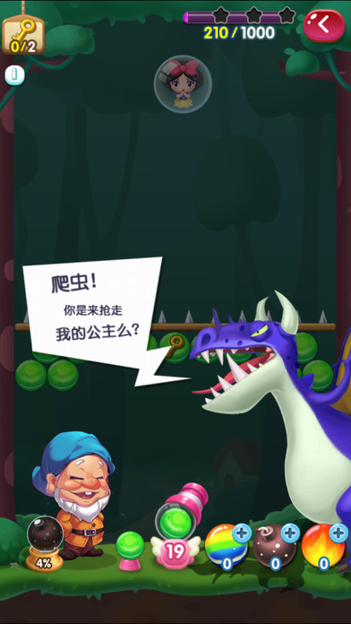 泡泡公主大作战截图