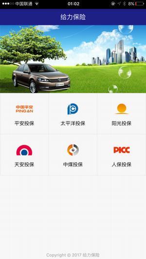 微商截图王苹果版最新版截图