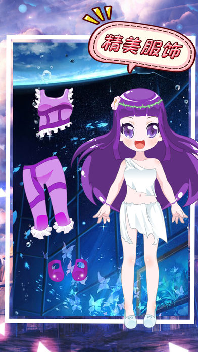 星座换衣间截图