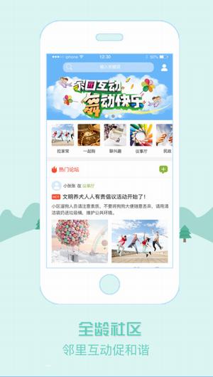 华宇幸福汇截图