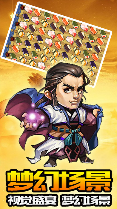 美食消除大作战截图