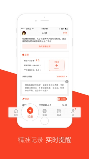 康迅学糖截图