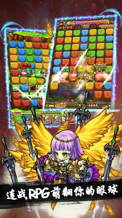 魔域迷宫手机版截图