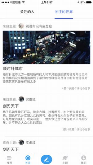 葫芦世界截图