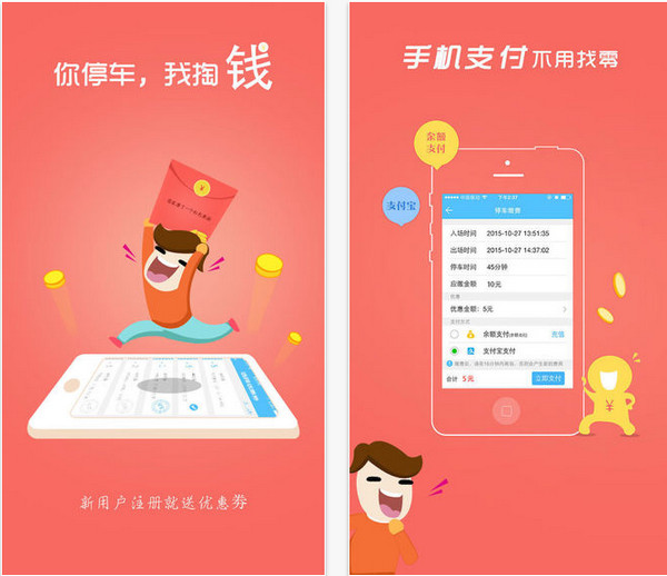 e泊车截图
