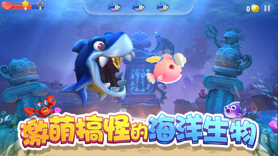 大鱼来了截图