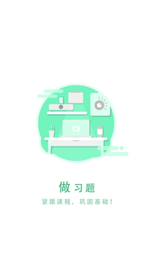勤思学吧截图