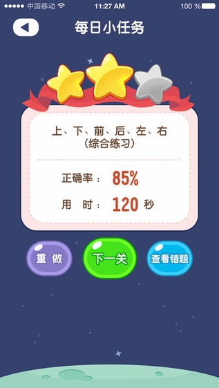 远大学云学生版截图