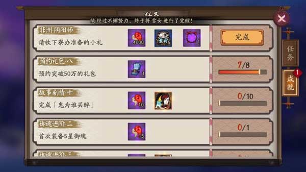 阴阳师体验服截图