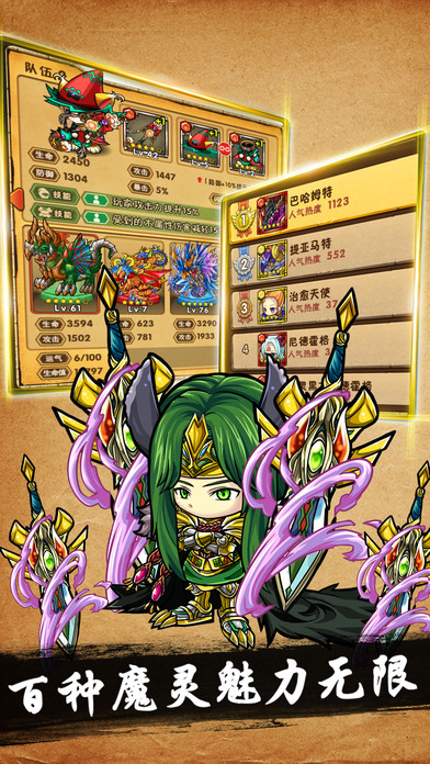 魔域迷宫手机版截图