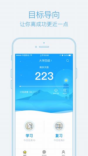 泡单词截图