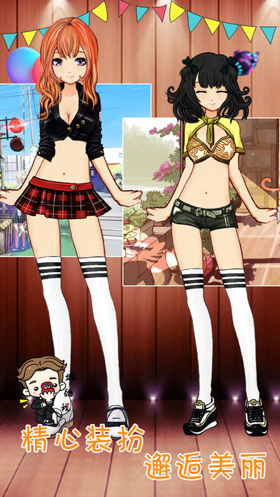 潮流公主换衣间截图