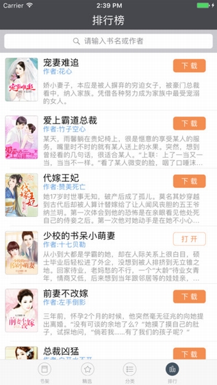 云云小说阅读器手机版截图