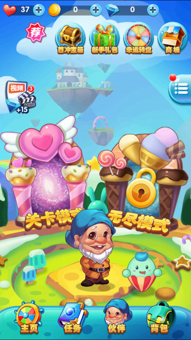 泡泡公主大作战截图