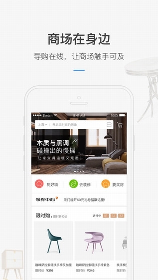 红星美凯龙截图