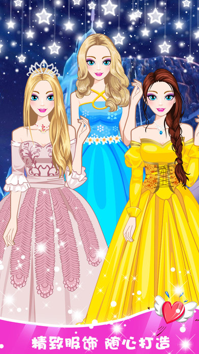 迷人的小公主截图