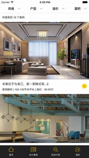 中国设计星截图