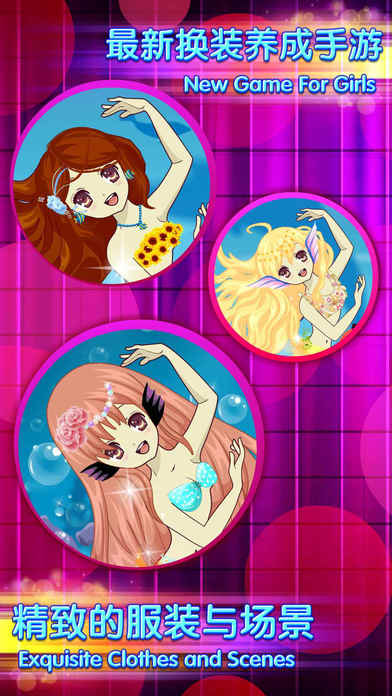 泡沫美人鱼截图