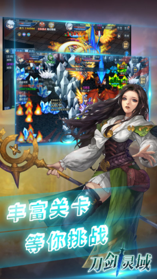 刀剑灵域截图