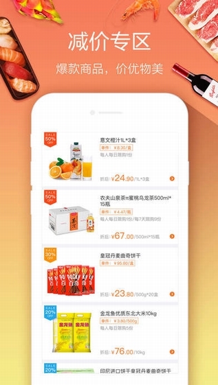 永辉生活ap截图