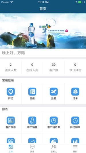润田动销截图