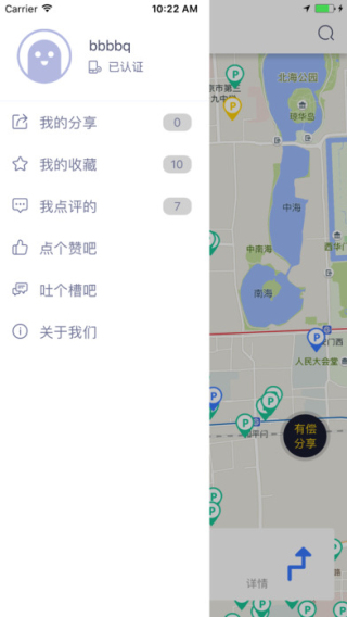 零圆停车截图