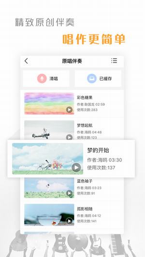 音巢音乐截图