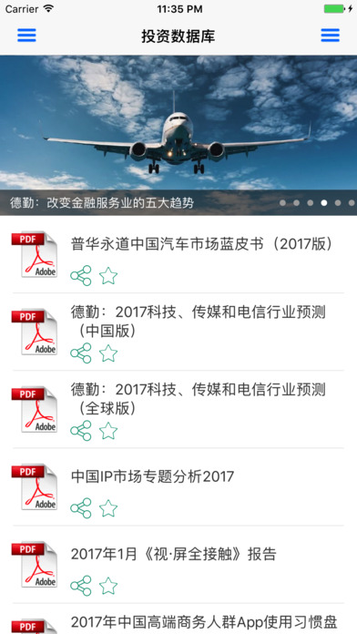 投资数据库截图