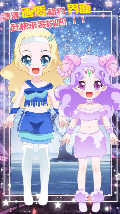 星座守护神截图