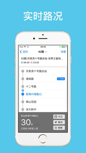 车到了没截图