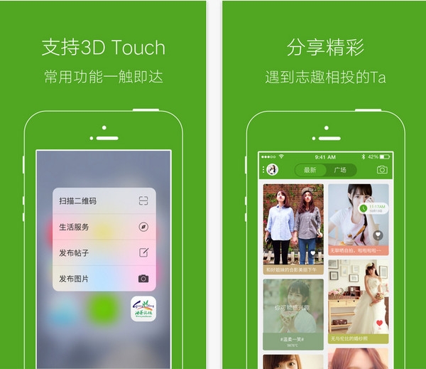 恭城油茶论坛截图