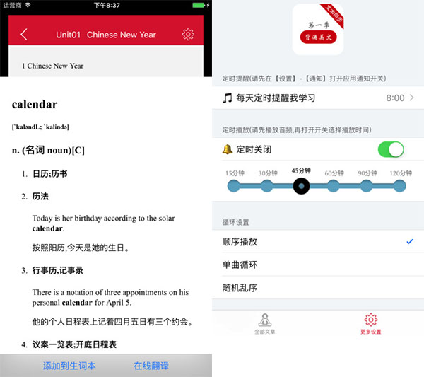 英语背诵美文截图