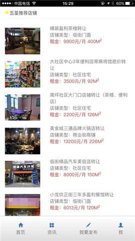 优转手机版截图