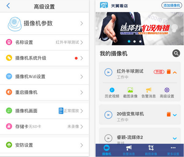 天翼看店江苏截图
