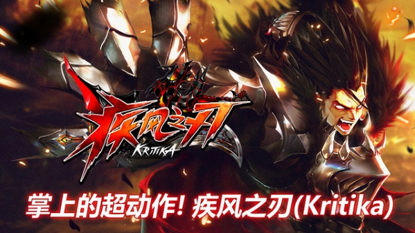 疾风之刃手游截图
