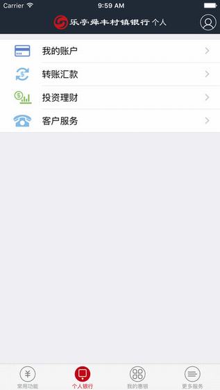 乐亭舜丰村镇银行截图