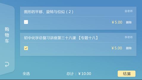 虎斑教育学生端截图