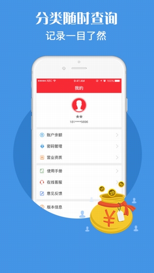 浪莎二维码截图