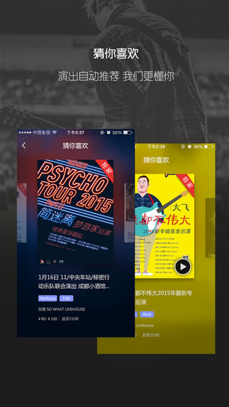 秀动截图