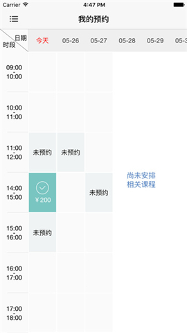 蚁众约驾教练截图